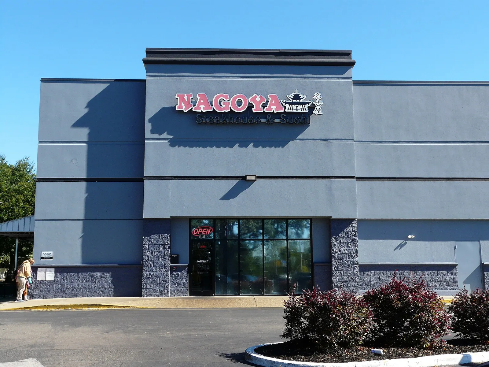 Nagoya Steakhouse & Sushi on North Monroe Street in Tallahassee, one of the places on this list.